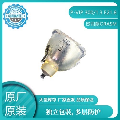 适用于奥图码 EP759/EP780/EP781/TX780 vip300 E21.8 投影机灯泡