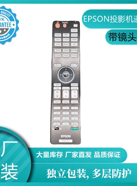 EPSON爱普生CB-Z11000W/Z9900W/Z9800W/Z11005工程投影机仪遥控器