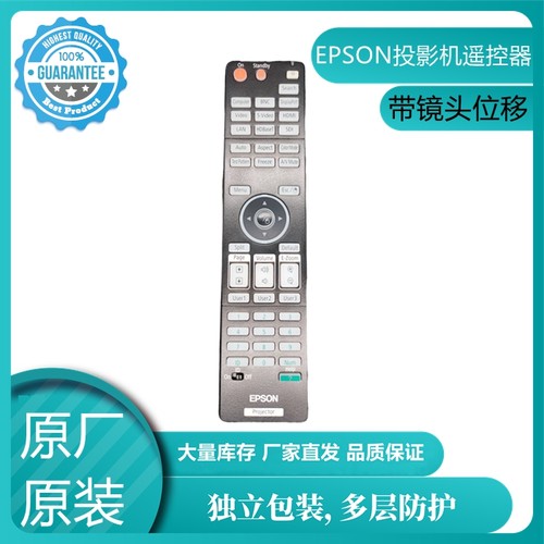 EPSON爱普生CB-Z11000WNL Z11000NL Z9875U Z9870U投影仪机遥控器