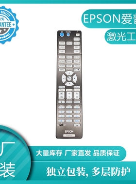 EPSON爱普生CB-L1495U/L1490U//L1070W/L1060W/L1070投影机遥控器