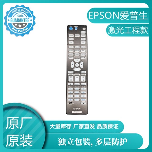 原厂EPSON爱普生CB-L1715S/L1515S/L1510S/L1755U投影仪机遥控器