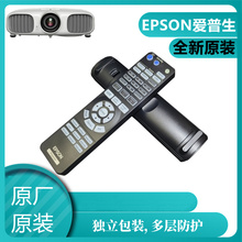 EPSON爱普生EH-TW6500C TW6510C TW6515C TW8000投影仪机遥控器