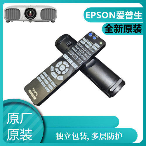 EPSON爱普生CH-TW650 TW5400 TW5600 TZ2100投影仪机遥控器
