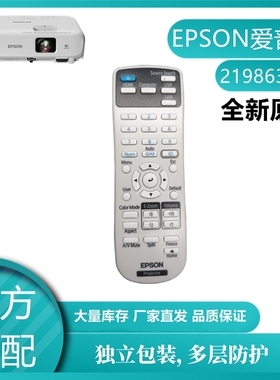 EPSON爱普生CB-750F CB-1485Fi CB-L200SX CB-L200SW投影机遥控器