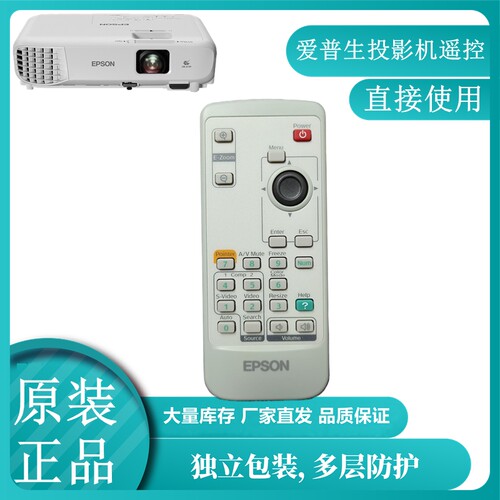 EPSON爱普生EMP-1810 EMP-1815 EMP-6110 EMP-6100 EMP-6010投影仪遥控器NO.143503300