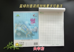 火炬大中方格本16开大中方格本横13格大格算8格大格算小格塑料皮