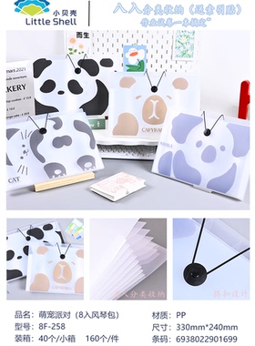 小贝壳风琴包名画系列书法文字竖式试卷分类收纳神器8入横式13入