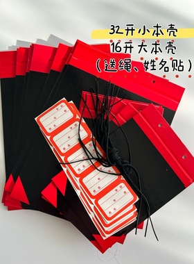 学生本夹红头黑色16K大本夹子全黑色本夹19*26.5cm帐本夹穿绳本夹
