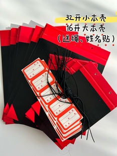 学生本夹红头黑色16K大本夹子全黑色本夹19 26.5cm帐本夹穿绳本夹
