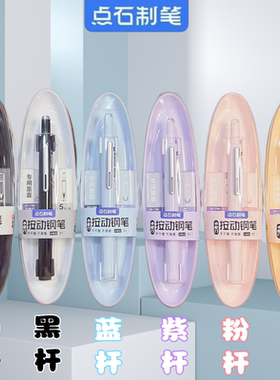 点石时空舱按动钢笔三年级练字专用钢笔老师推荐用笔EF笔阻正姿