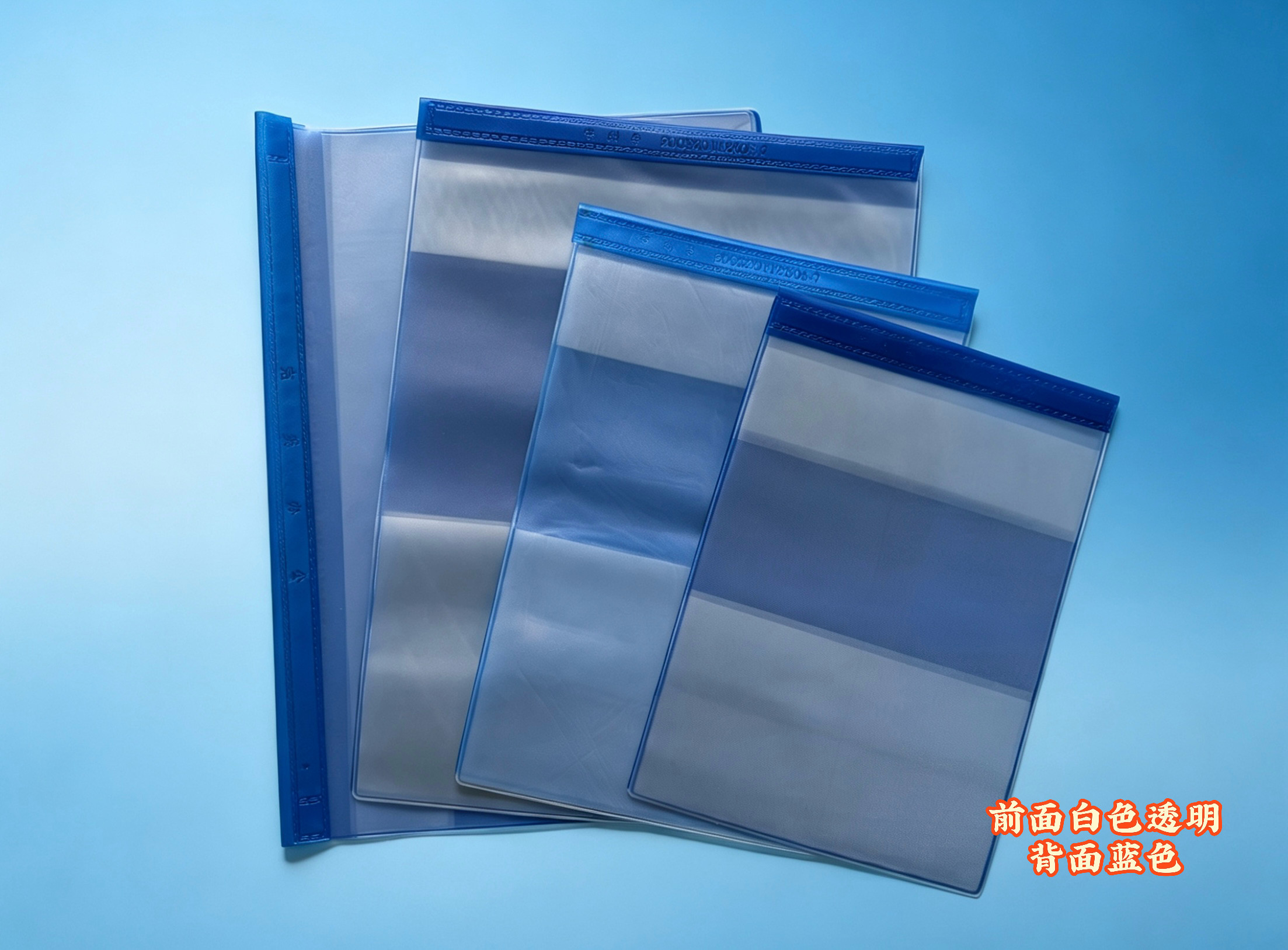 哈尔滨市专用蓝白皮书皮本皮小学生塑料皮32开16开前面白后面蓝皮