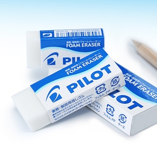 F10 pilot日本百乐泡沫橡皮擦拭干净无细屑学生考试专用ER