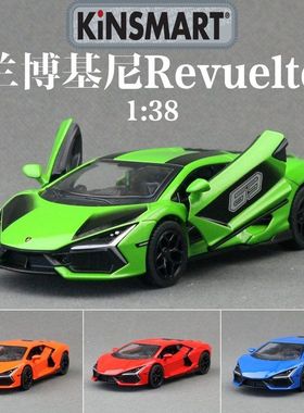 散装KiNSMART智冠合金汽车模型1:36兰博基尼Revuelto玩具回力开门