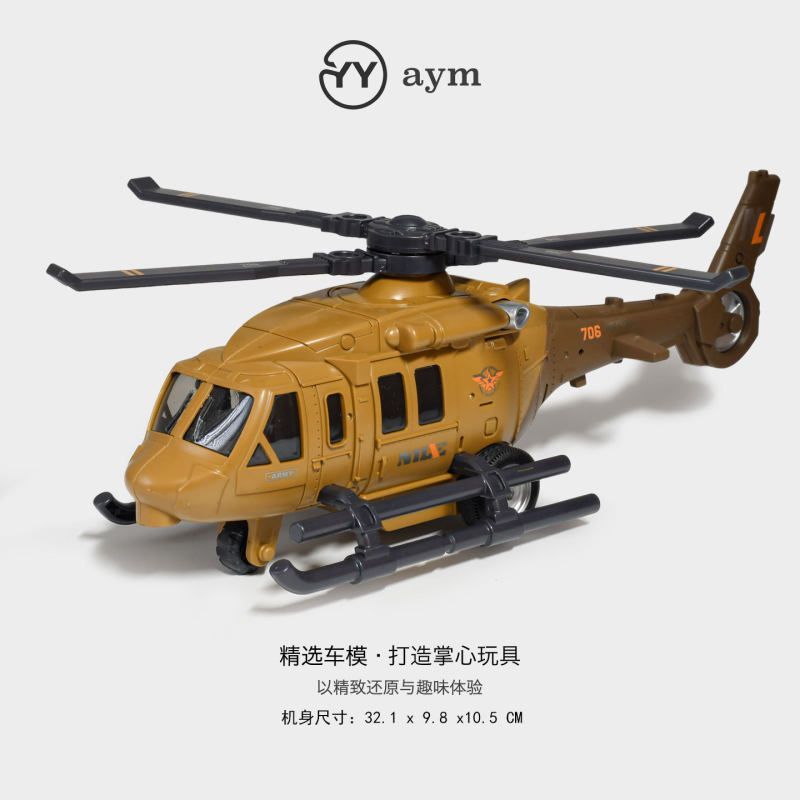 跨境仿真惯性军事直升机旋转飞机