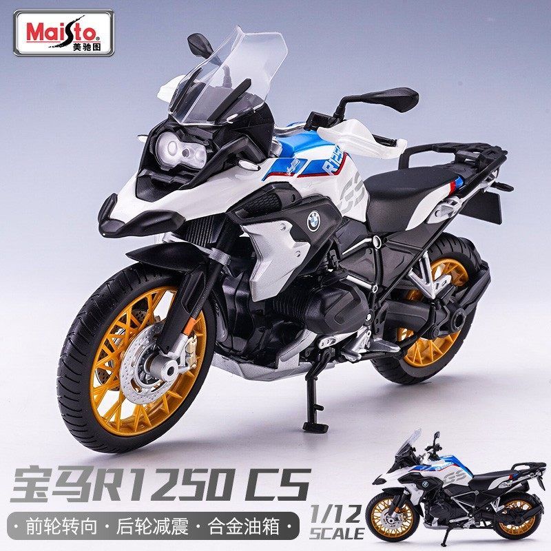 美驰图Maisto合金越野摩托车玩具