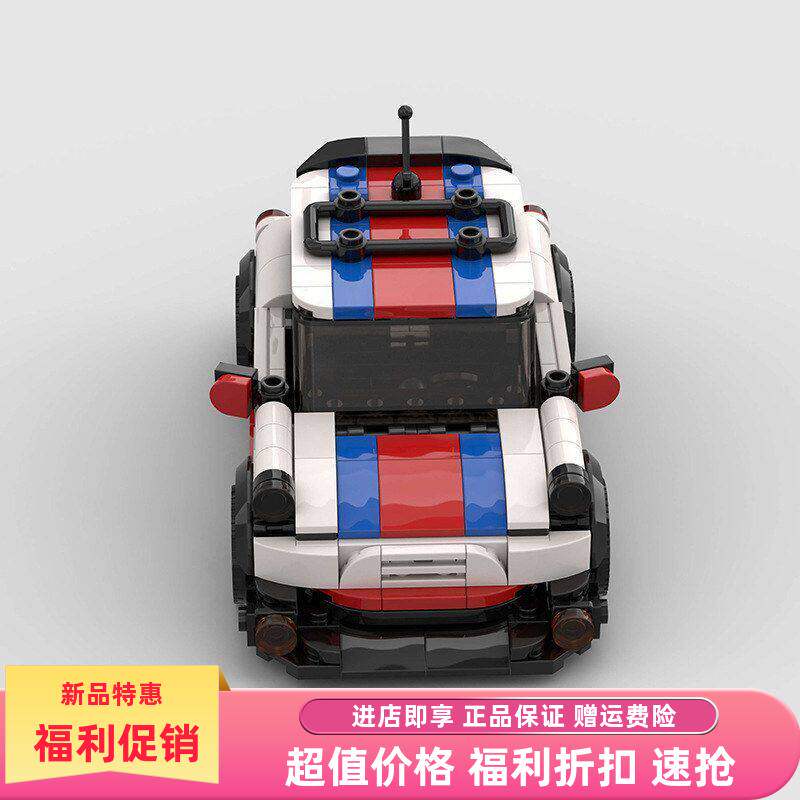 mini cooper拼装汽车模型儿童益智moc积木玩具桌面摆件高砖跑车