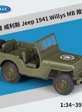 威利WELLY1:36吉普JEEP威利斯Willys MB仿真合金回力汽车成品模型