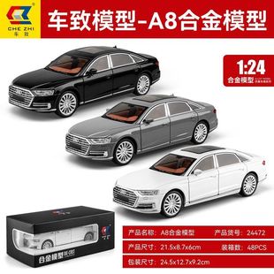 车致合金汽车模型1比24奥迪A8仿真收藏玩具小车声光开门泡沫盒装