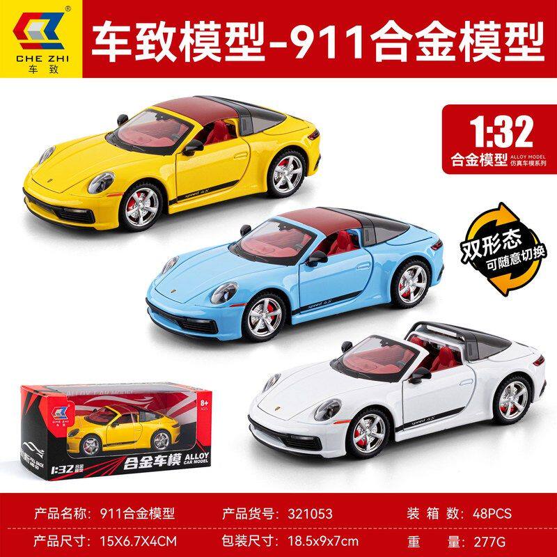 32敞篷汽车模型911回力四开门