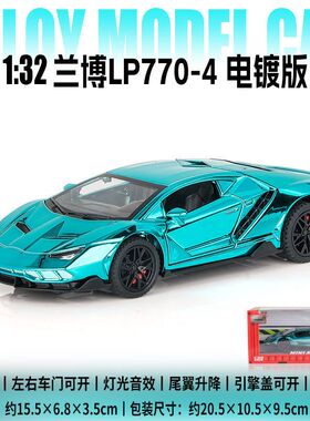 建元1:32合金汽车模型兰博基尼LP770声光回力开门引擎声儿童玩具
