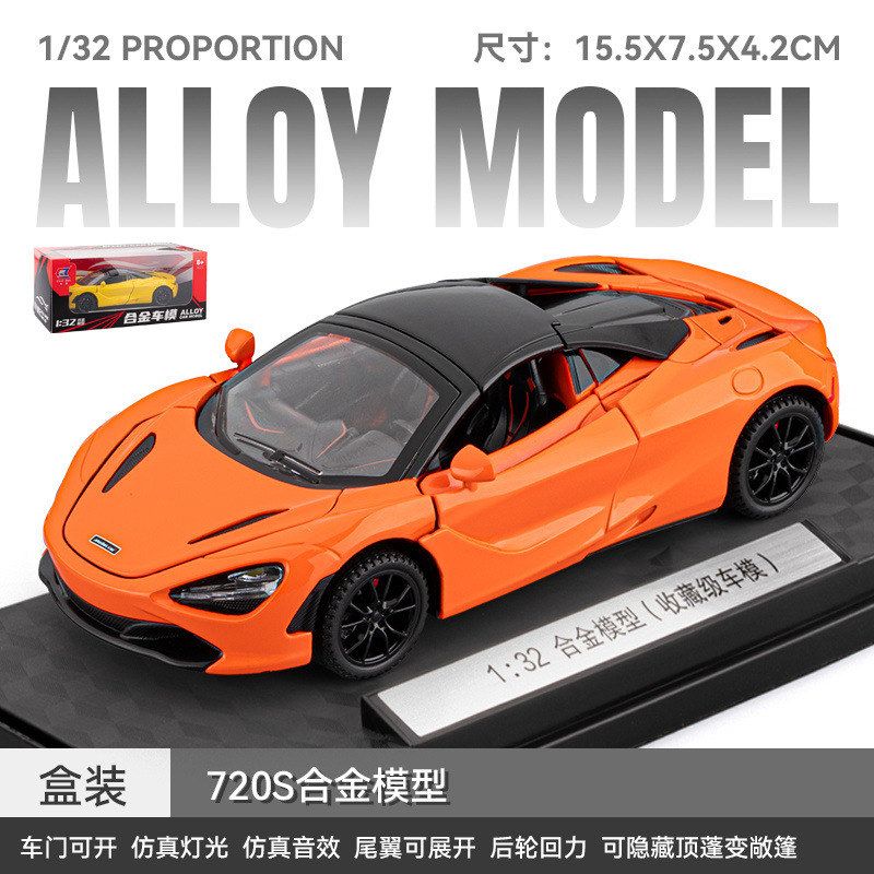 车致32合金汽车模型迈凯伦720四