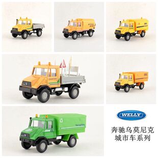 威利Welly合金汽车模型儿童玩具车奔驰卡车垃圾车翻斗车金属耐摔