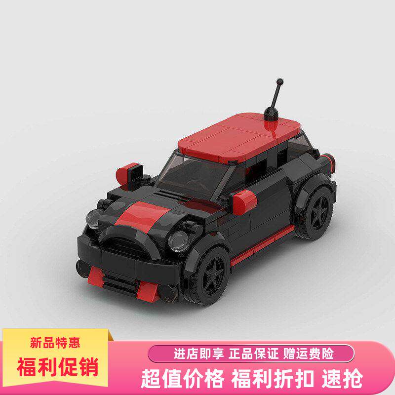 宝马mini迷你跑车moc积木汽车小颗粒益智拼装模型儿童玩具车跨境