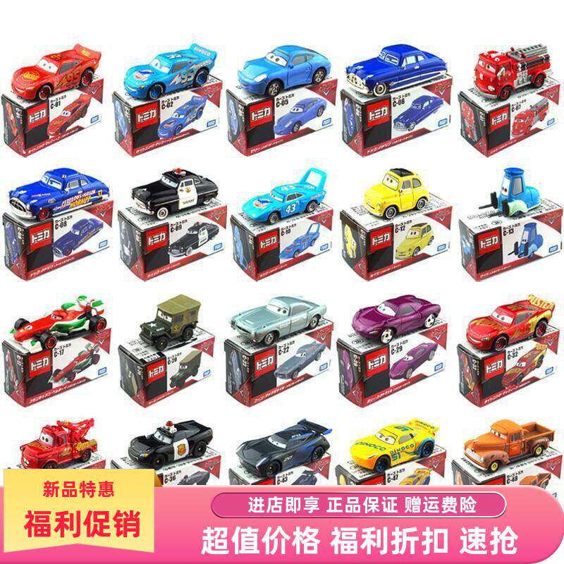 TAKARA多美卡闪电麦昆玩具车合金跑车模型赛车汽车总动员板牙tomy