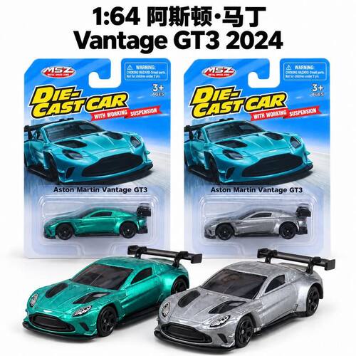 CCA彩珀64阿斯顿马丁Vantage赛车