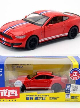 福特谢尔比成真1/32开门声光合金回力仿真GT350玩具跑车模型GT350