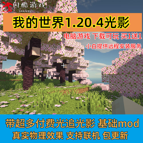 java国际版我的世界1.21.11