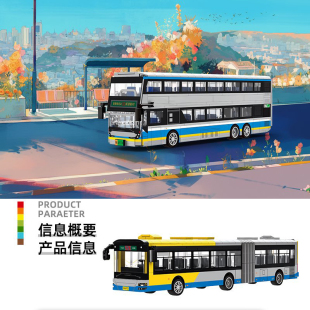 大型双层城际巴士高难度男女孩益智拼装拼插汽车玩具积木模型礼物