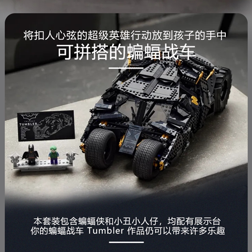 DC蝙蝠侠战车漫威超级英雄黑骑士跑车8-14岁益智拼装玩具积木模型
