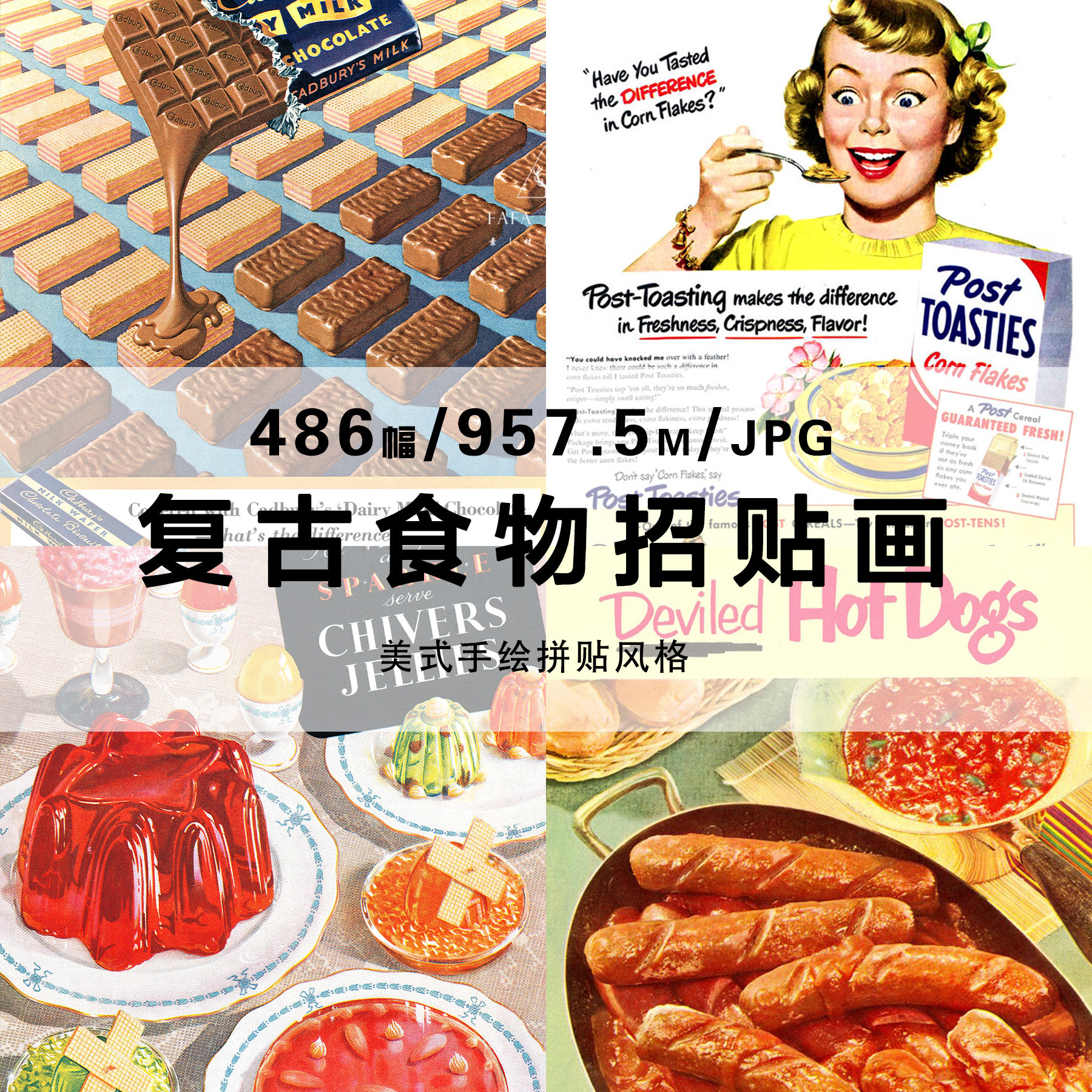 复古食物招贴画美式广告手绘甜品罐头饼干电子手账图片设计素材