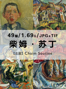 柴姆苏丁Chaim Soutine法国油画家绘画作品合集高清电子图片资料