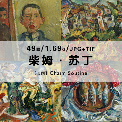 柴姆苏丁Chaim Soutine法国油画家绘画作品合集高清电子图片资料
