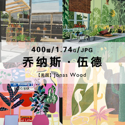 乔纳斯伍德Jonas Wood美国插画师花草绘画作品合集电子图片素材