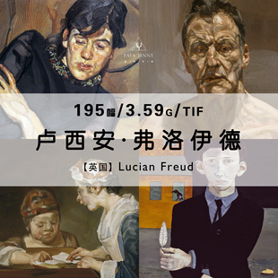 卢西安弗洛伊德Lucian 图片素材 Freud绘画集作品集合集高清电子版