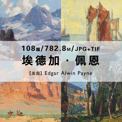 埃德加佩恩Edgar Alwin Payne美国风景绘画作品合集电子图片
