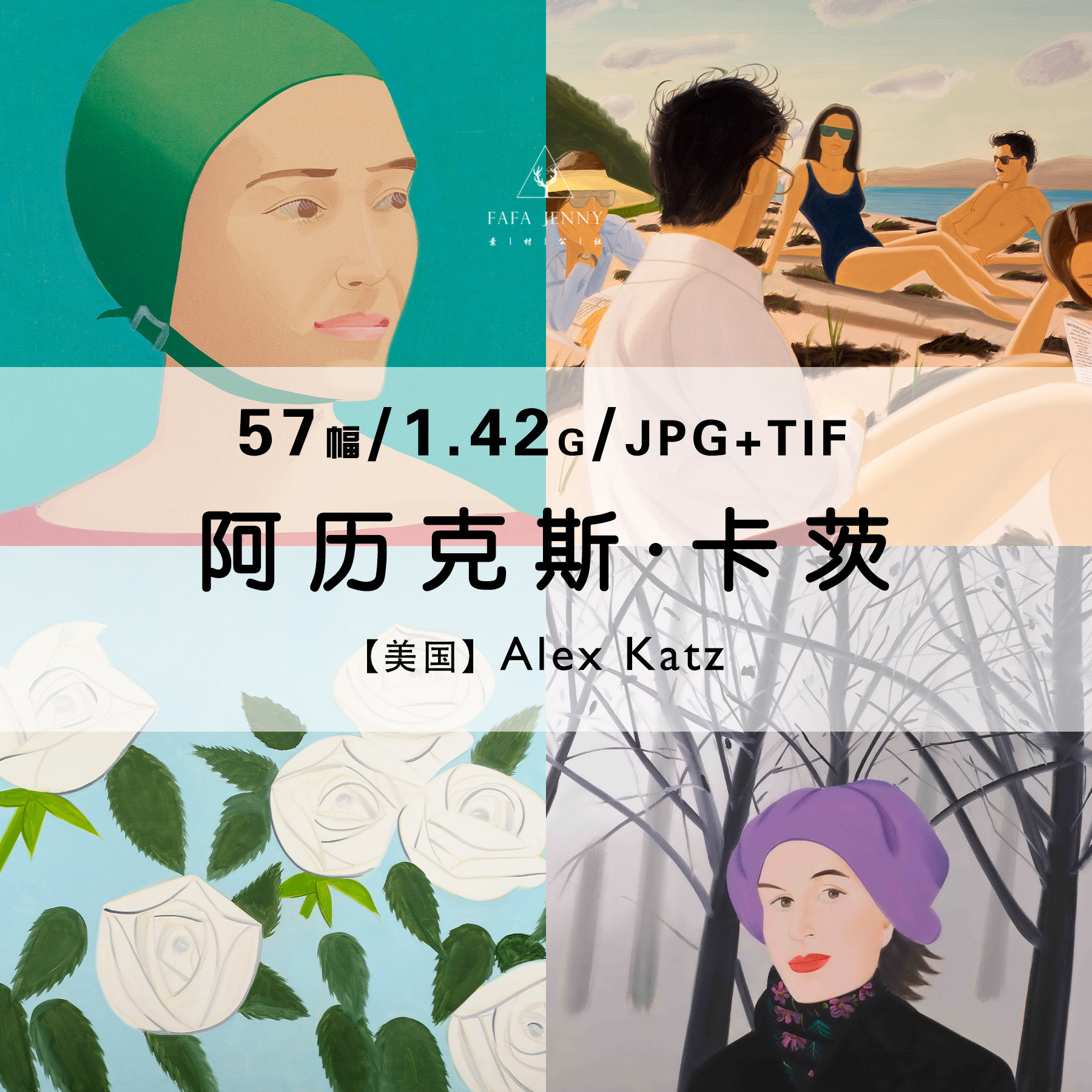 阿历克斯 卡茨alex katz绘画作品合集电子版图片素材临摹参考资料