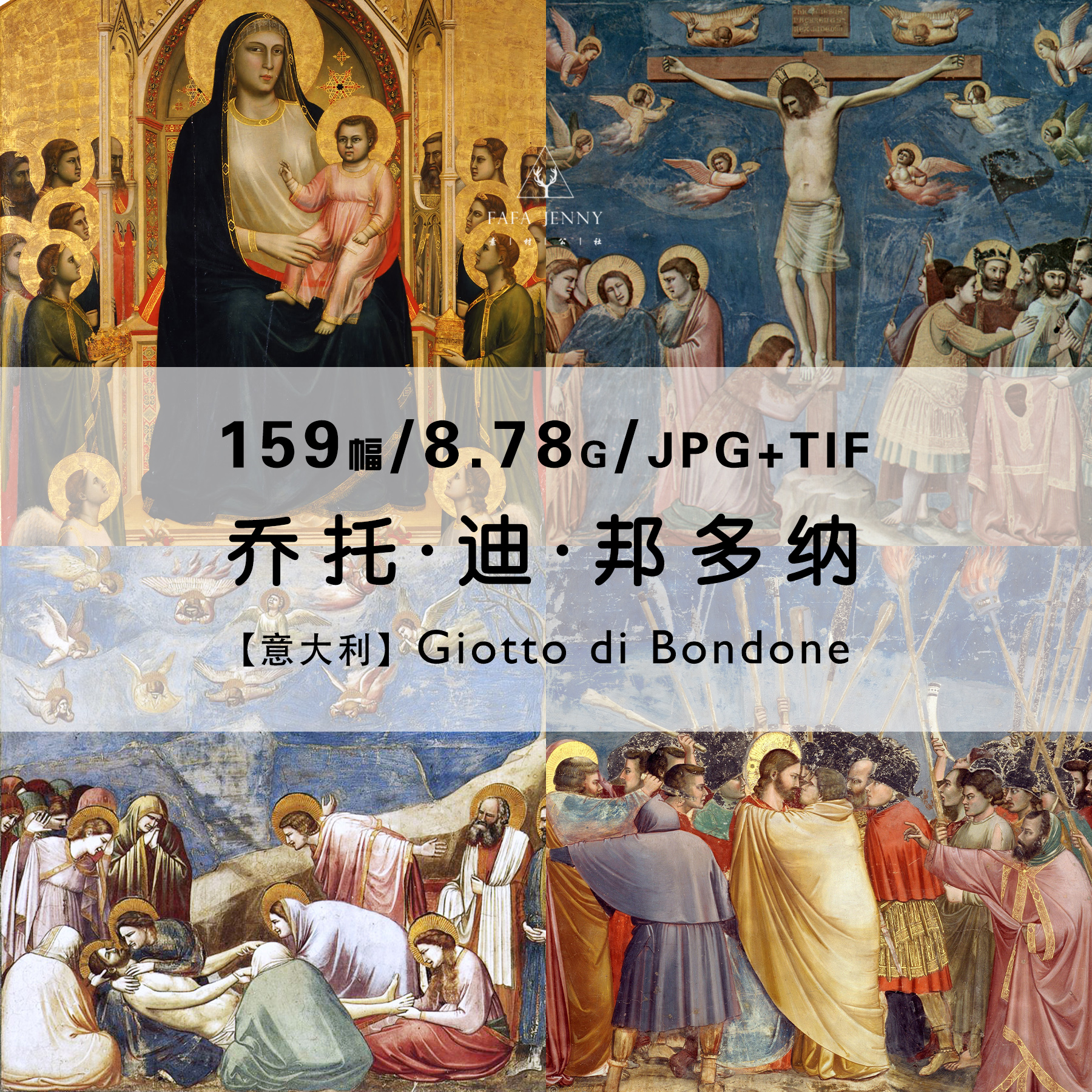 乔托迪邦多纳Giotto di Bondone绘画壁画作品合集照片电子版图片