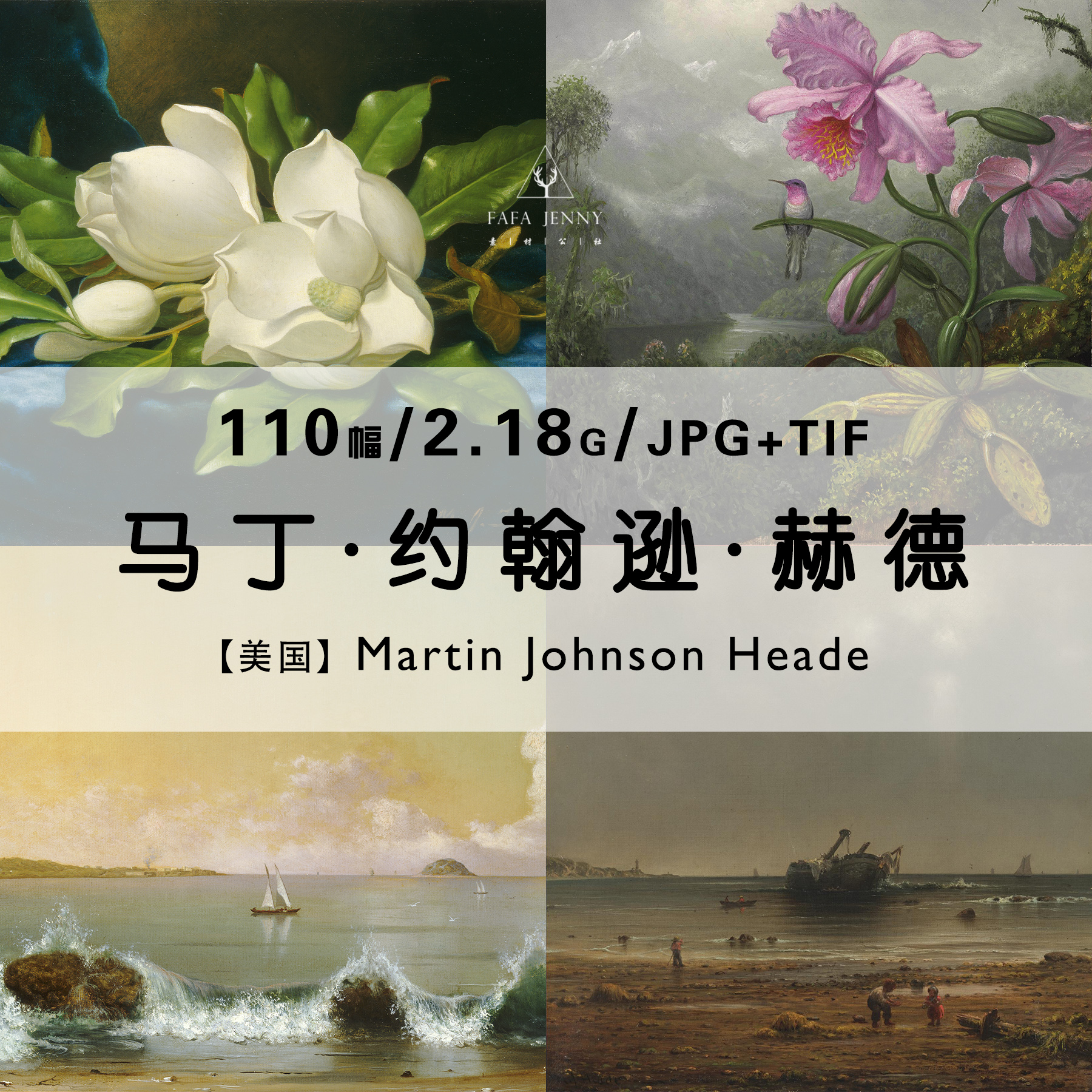 马丁赫德Martin Johnson Heade绘画作品集合集高清电子版图片素材