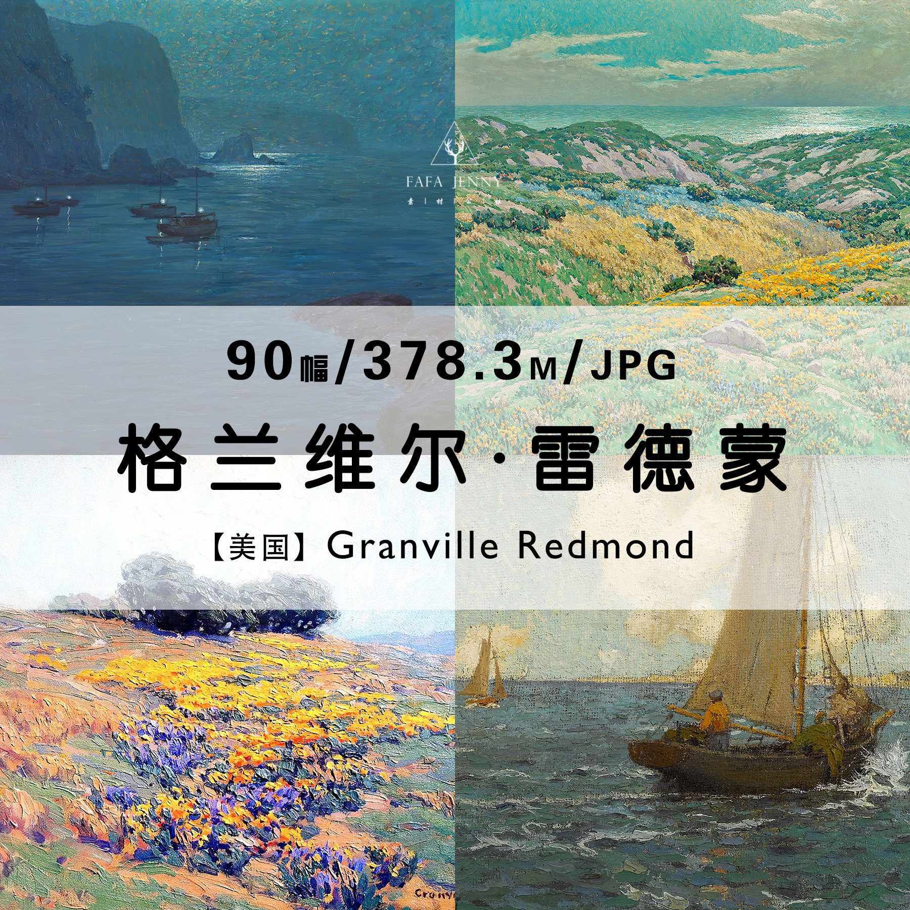 格兰维尔雷德蒙granville redmond绘画作品合集高清电子图片素材