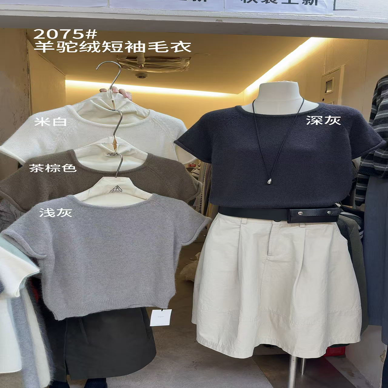 羊驼绒圆领短袖显瘦毛衣女