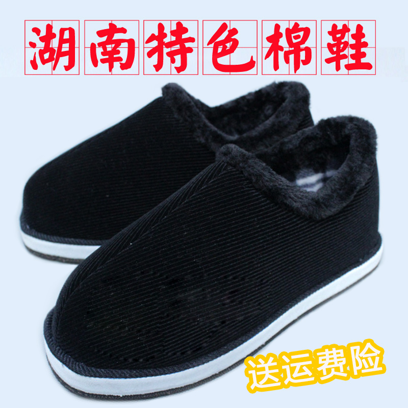 湖南手工棉鞋女男冬季布鞋保暖