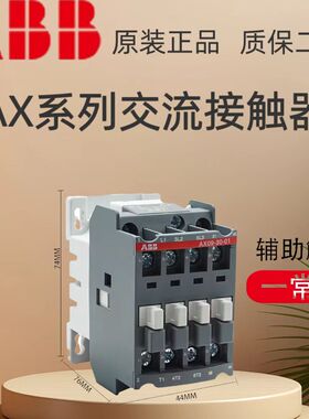 ABB交流接触器AX370-30/AX260/AX205/AX150/AX95/AX80/AX32正品