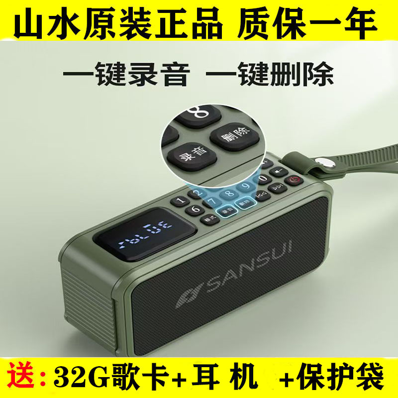 正品山水F62蓝牙音箱插卡低音炮老人评书机收音机戏曲广场舞音响