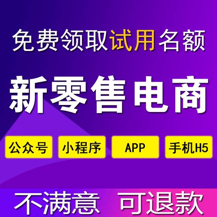 微信小程序开发分销商城源码制作同城外卖点餐饮系统APP搭建定制