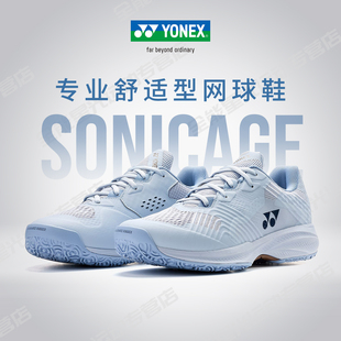 YONEX/尤尼克斯 专业舒适型网球鞋 男鞋女款yy硬地运动鞋羽毛球鞋