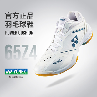 YONEX/尤尼克斯 SHB65Z4专业碳板羽毛球鞋 男女款yy比赛鞋 运动鞋